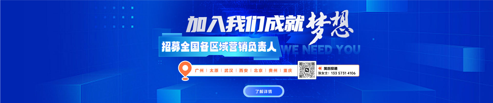 招募丨智多星全國各區(qū)域營銷負(fù)責(zé)人，高薪職位“職”等你來！