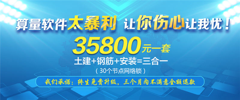智在舍得土建、鋼筋、安裝三合一算量軟件