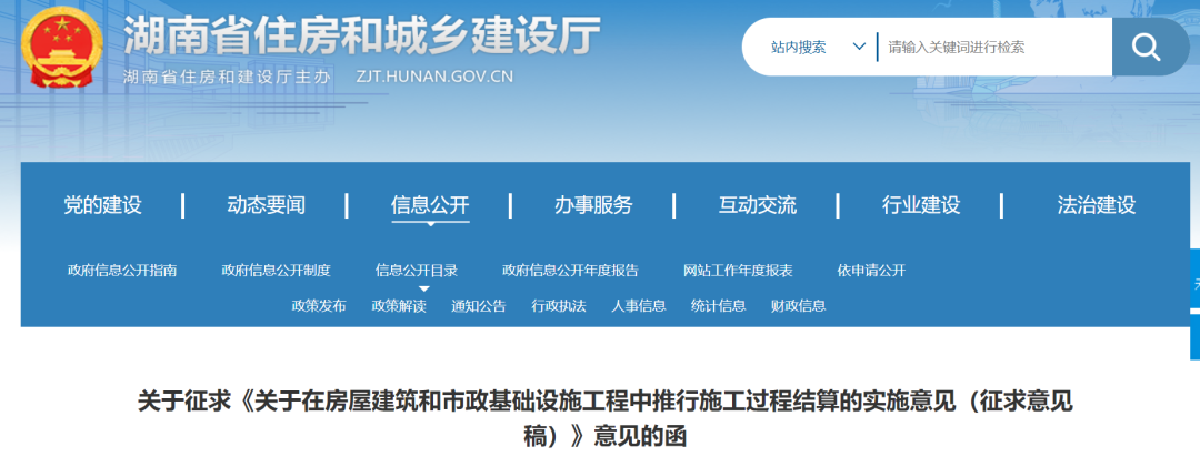 省住建廳：政府投資項(xiàng)目原則上實(shí)行“施工過程結(jié)算”！竣工結(jié)算不得對已確認(rèn)的部分重新核定！