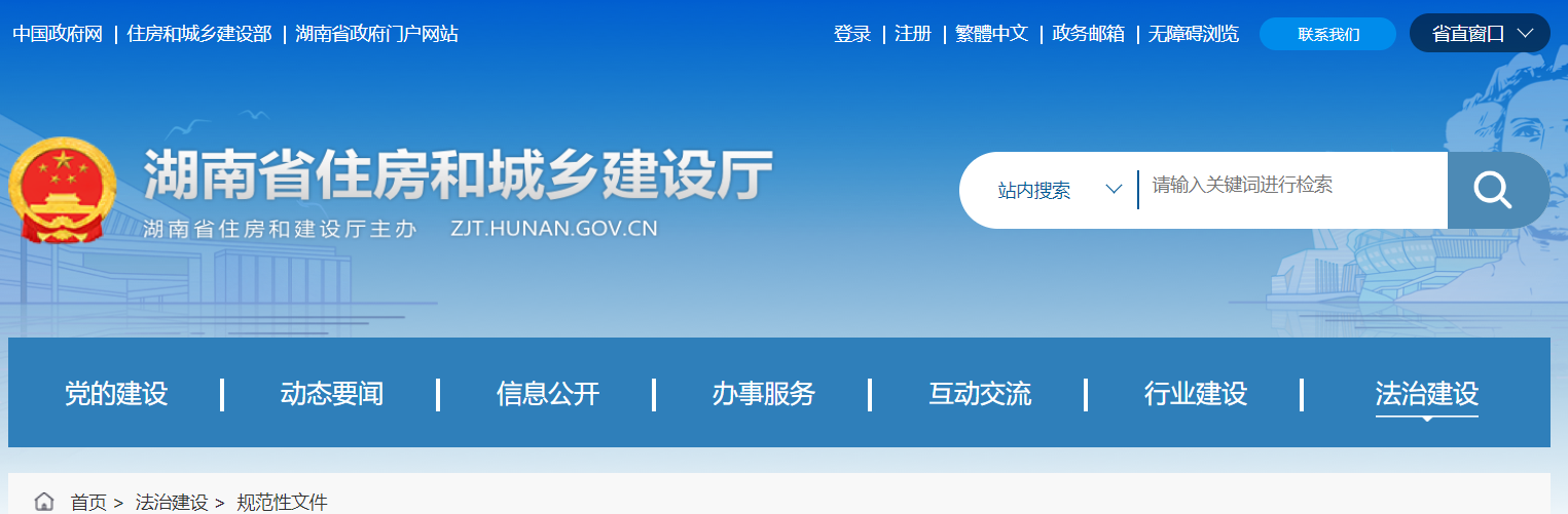 湖南省住建廳印發(fā) |房屋建筑與裝飾工程概算消耗量標(biāo)準(zhǔn)、房屋建設(shè)項目設(shè)計概算工程建設(shè)其他費用標(biāo)準(zhǔn)通知！